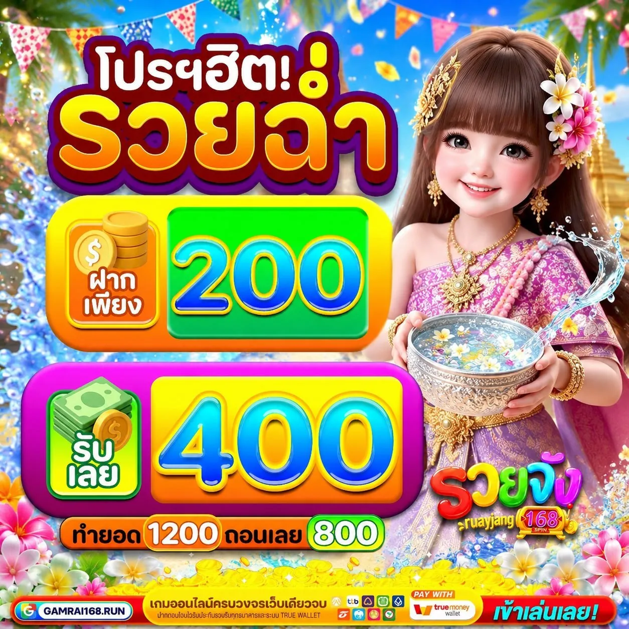 Promo Image