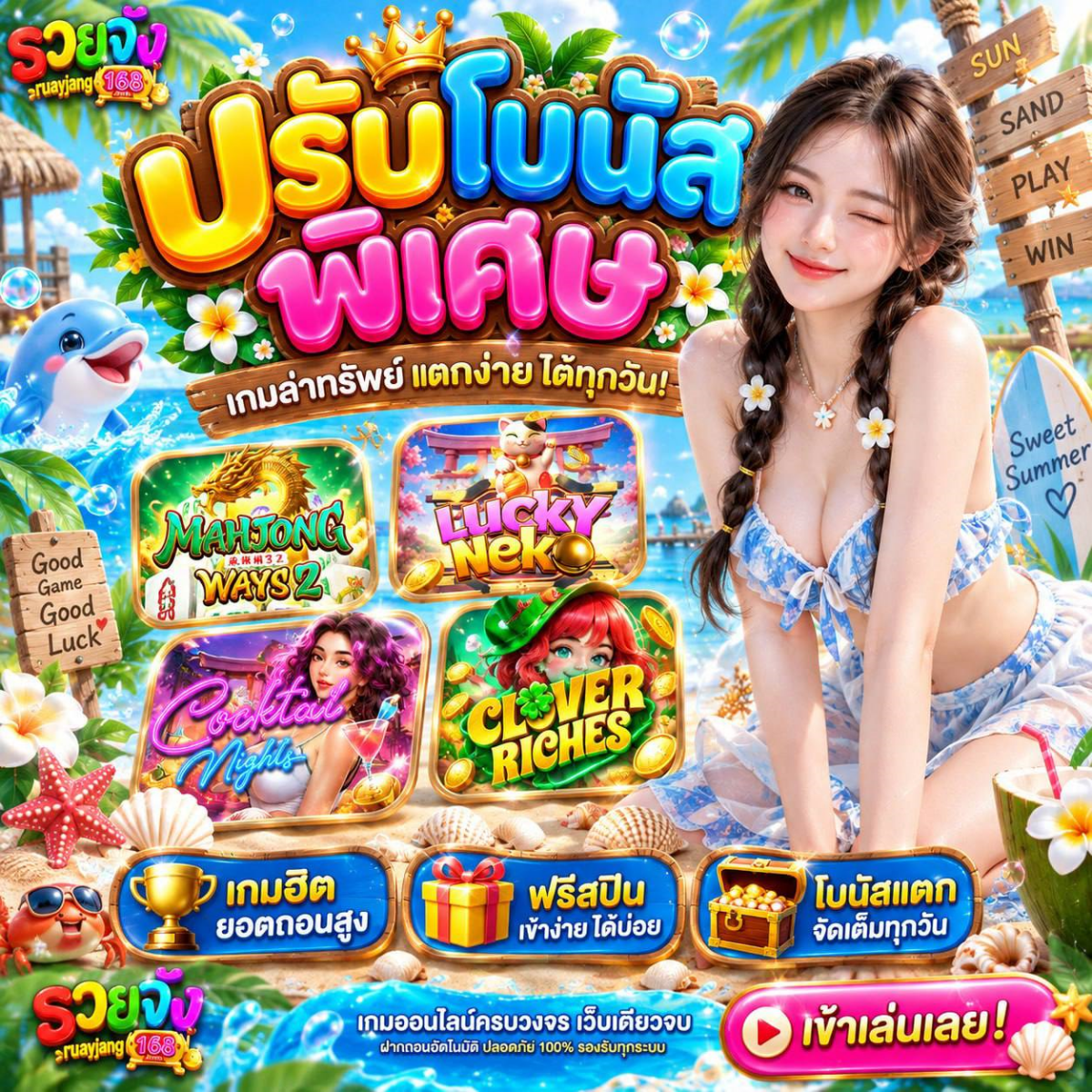 ฝาก20 รับ100 ทํายอด200 ถอนได้100 ลุยเดี่ยวเฟี้ยวเงาะ