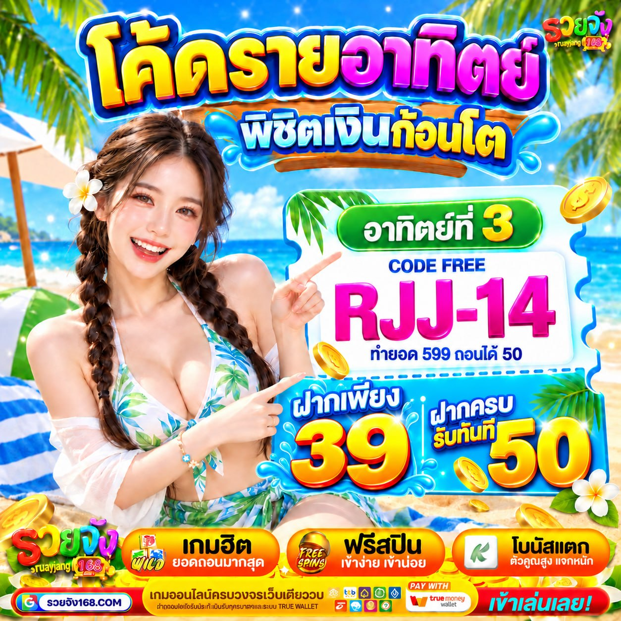 20รับ 100 ทํา 300 ถอน 150 บอกเลยว่าโคตรของความเด็ด